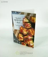 Открытка - Стандарт , Россия