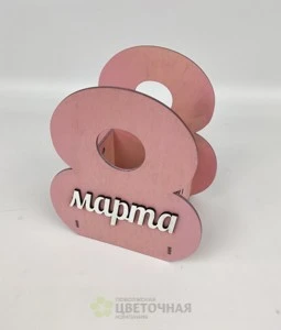 Ящик(З) - "8 марта" 16,5*11*Н19,5см., Россия