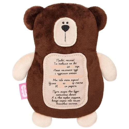 Игрушка 3в1 с вишнёвыми косточками