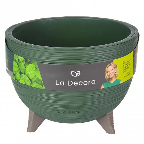 Кашпо на ножках "La Decoro" 9,8л