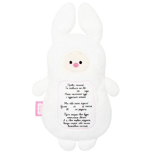 Игрушка 3в1 с вишнёвыми косточками
